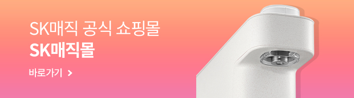 SK매직몰 배너